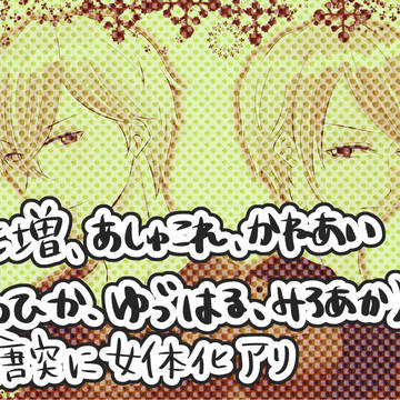 【北増中心】Bプロまとめ❹