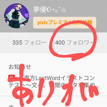 マジすか！？