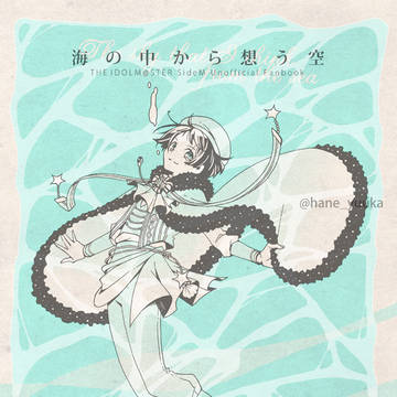 【新刊】涼(→旗)本