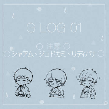 G LOG①