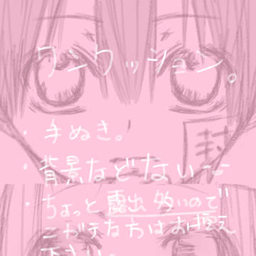 らくがき