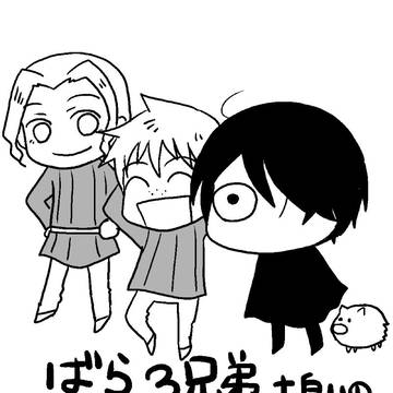 薔薇王の葬列
