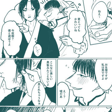 白鬼マンガ