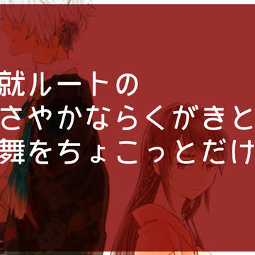 慶次本編配信