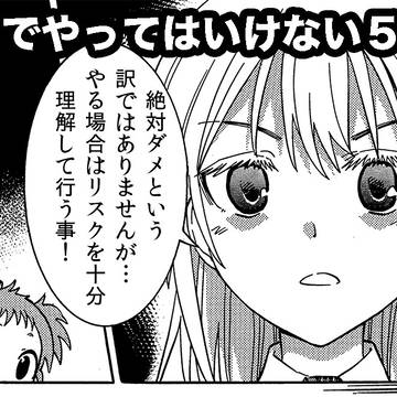 こういうミスをすると読者が読まなくなりますって5つの失敗