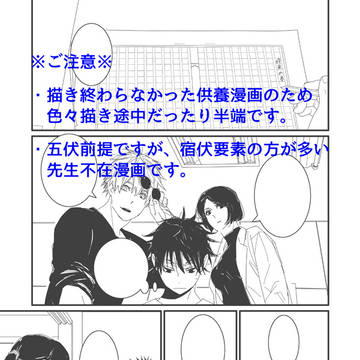 【腐向】五伏前提漫画