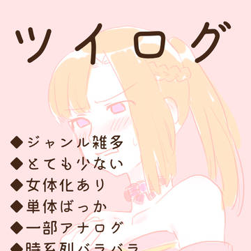 ジャンル雑多詰め合わせ