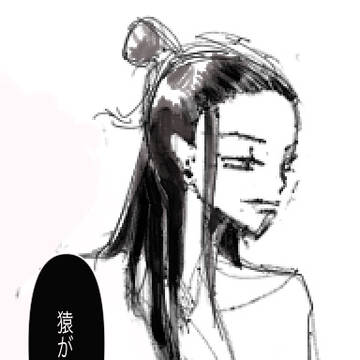 三番目にすき