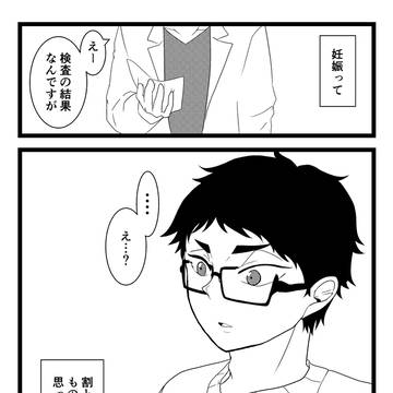 【オメガバース】 妊活宣言！ 【兎赤】