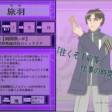 【DDA】鵜原旅羽【CS】