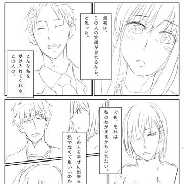 すぱふぁみ35話漫画