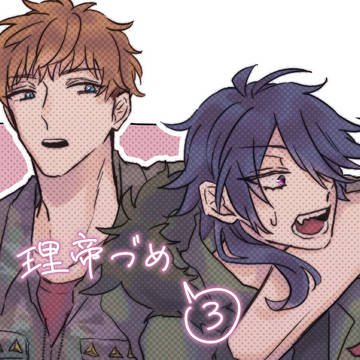リダヅメ3