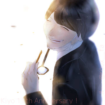 キヨさん11周年おめでとうございます