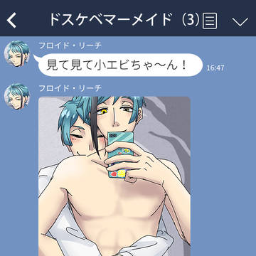 【twst夢】ウツボ兄弟とLINE