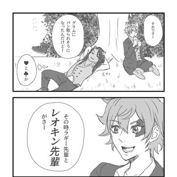 後輩にレオキン呼びされるレオナ・キングスカラー