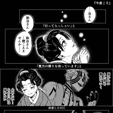 鬼滅ログヅメ2