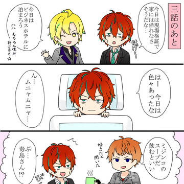 ヒプアニ3話後の妄想／微ネタバレ有
