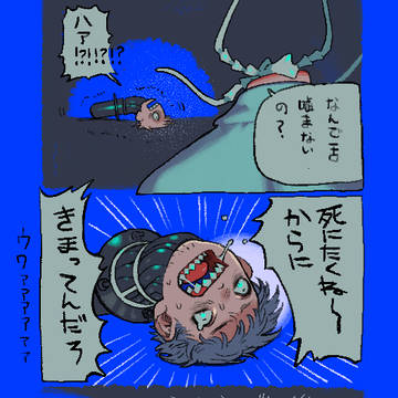 生首と首無し２