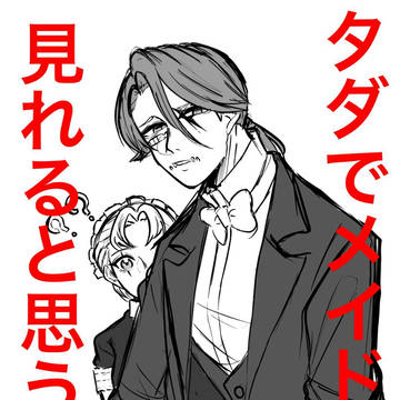 イソエミ