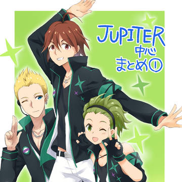 JUPITER中心まとめ①