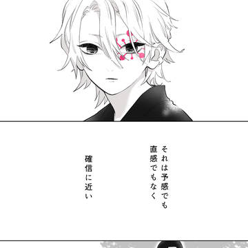 【 炎と椿 】 全10ページ ※転載・画像使用・翻訳厳禁