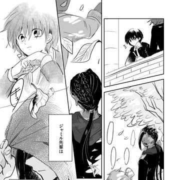 ジャミルぱいせんにパーカーを紹介してもらう話