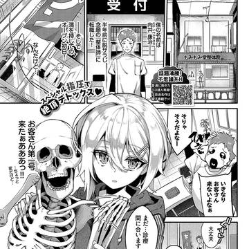 コミックバベル11月号 電子版
