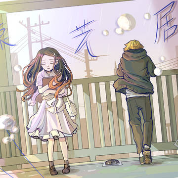 猿芝居の四話以降について