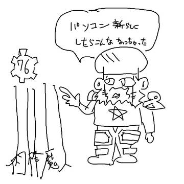 フォールアウト７６日記　パソコン新しくしたら元の絵が描けない編！