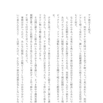 寄稿のお知らせ
