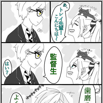 謎漫画といろいろ(ほぼトレイさん)
