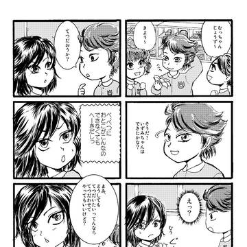 何度でも、プロポーズ　その２