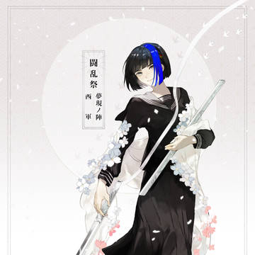 【夢現ノ陣】木水鳥侭子【西軍】