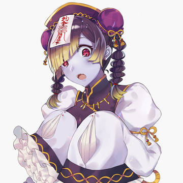 キョンシーちゃん