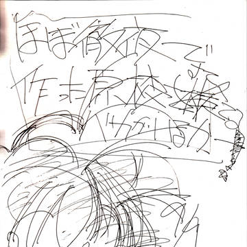 メモ帳