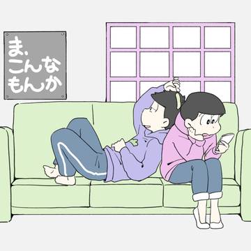 ま、こんなもんか（web再録）