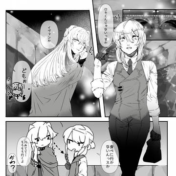 【士武LS】☄【星祭】