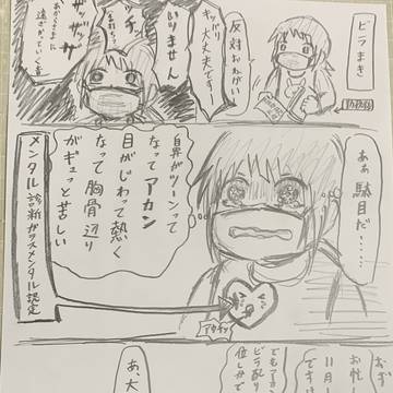 困った大阪市民の話
