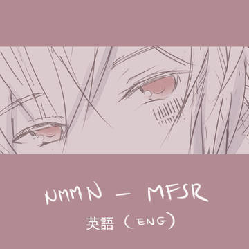 mfsr - 新しいベッド
