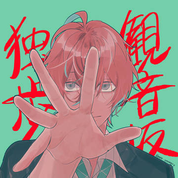 ハマりまして