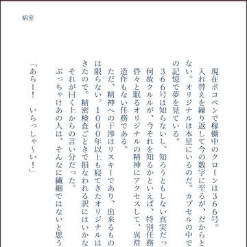 クルケロまとめ⑤