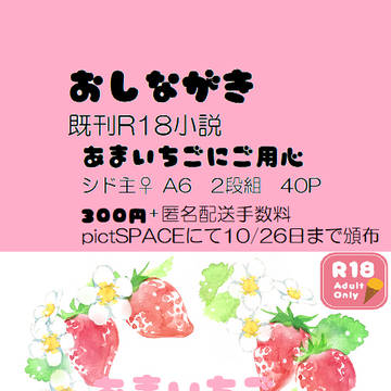 WEBオンリー参加のお知らせ&お品書き再告知