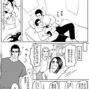 谷杉ゲーム2