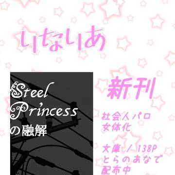 10/25ミスラジお品書