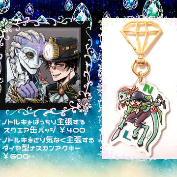 【10/24ノトルキwebオンリー】お品書き【ZOZ!】