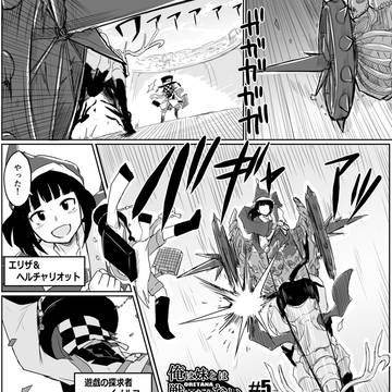 俺は妹とは戦いたくない #5