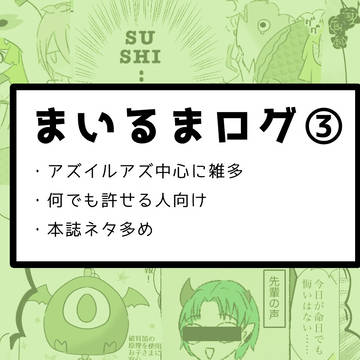 【腐】mirmログ3