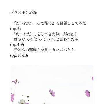 鬼滅の刃(夢女向け)Twitterまとめ⑨