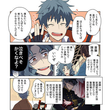 【FGO】一ちゃん中心ログ