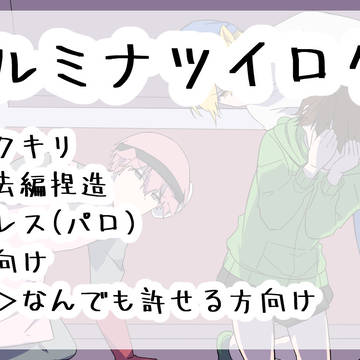 ヤルミナlog